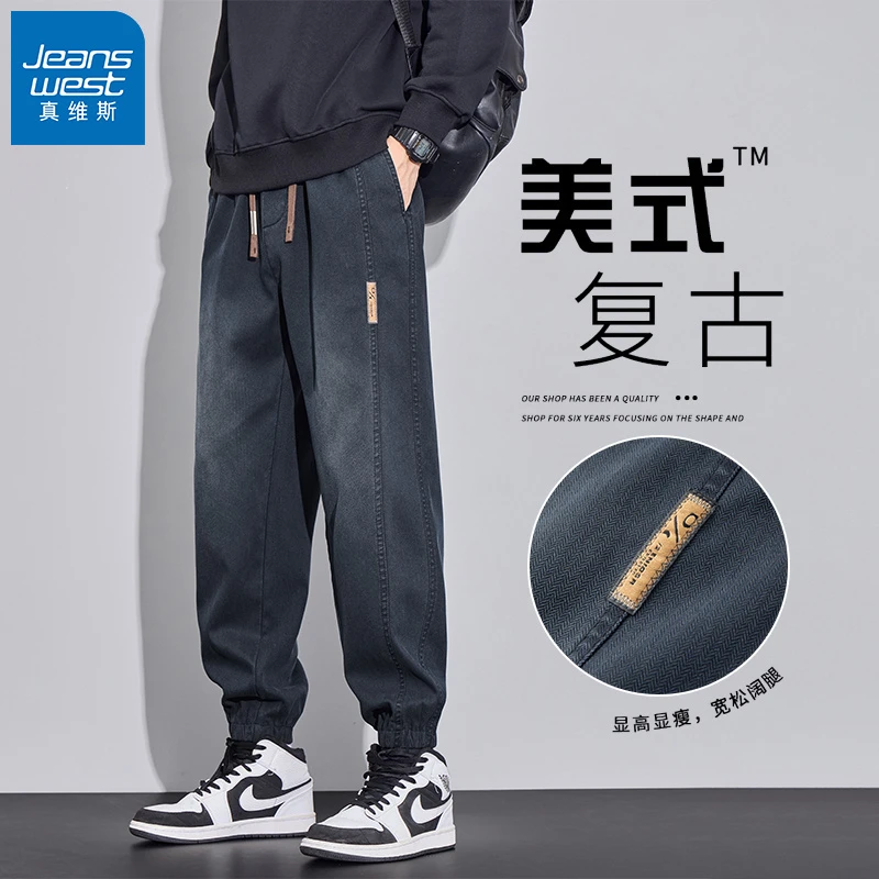 真维斯复古宽松哈伦束脚裤男士2025秋季新款潮牌百搭运动休闲裤子