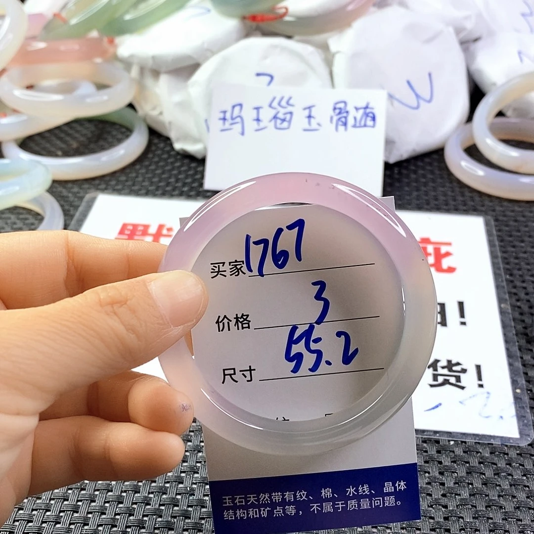 手镯玛瑙/玉髓未镶嵌1767