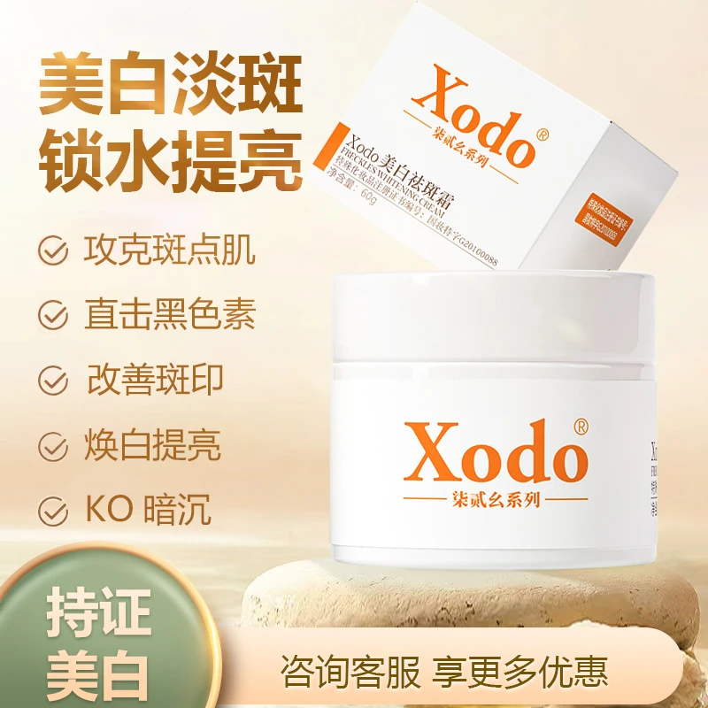 美白祛斑霜补水保湿贵妇嫩肤紧致修护滋润提亮肤色