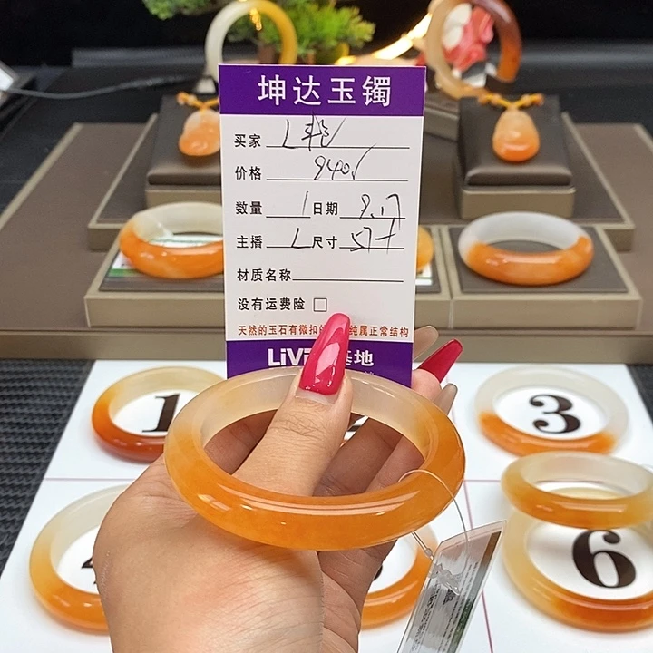 L***艳未镶嵌石英质玉（黄龙玉）手镯