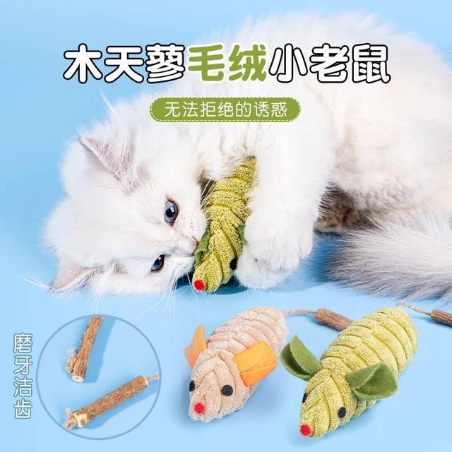 猫玩具木天蓼猫薄荷老鼠猫咪自嗨解闷神器磨牙耐咬假老鼠猫咪玩具
