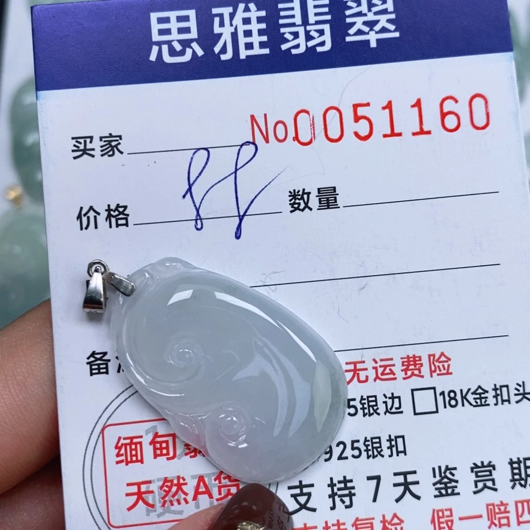 颈饰未镶嵌翡翠天然缅甸翡翠