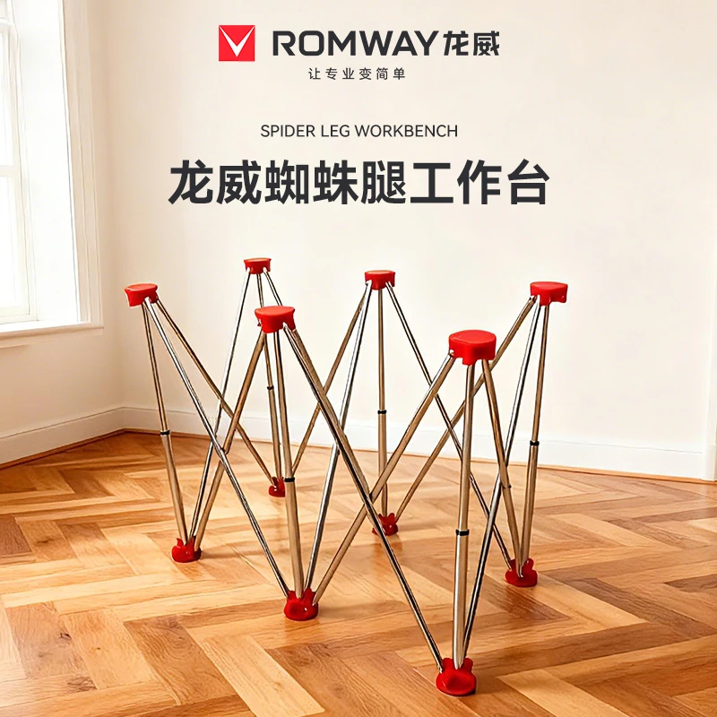 龙威蜘蛛腿多功能可折叠不锈钢工作台支架装修木工瓷砖瓦工工具