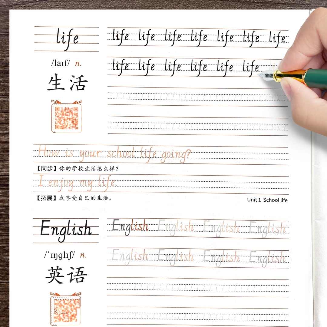 新鲁科版五四制英语字帖四年级上下册课本同步英文单词描红练习本
