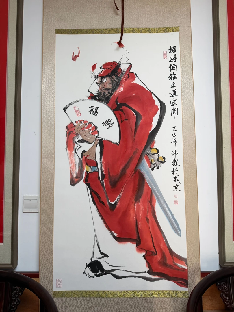 【原作】招财纳福，卷轴装裱后1.95米*80。画心尺寸138*69