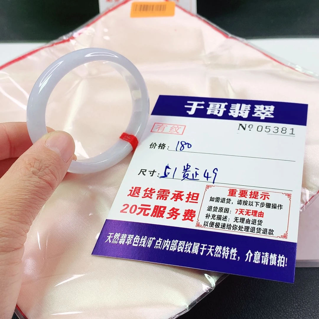 【闪购商品】翡翠手镯未镶嵌381…………