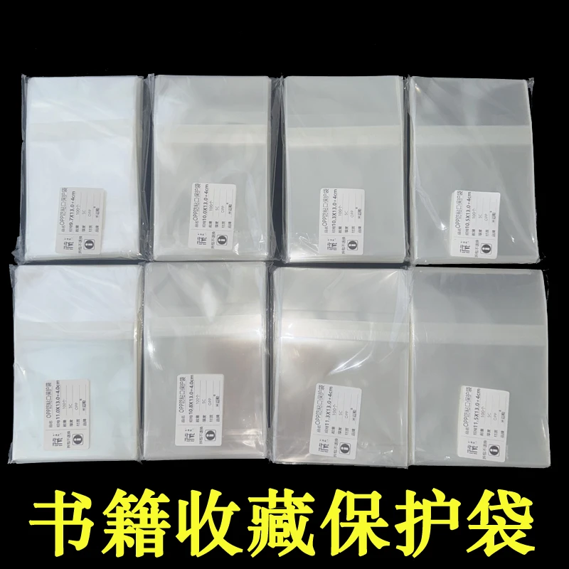 60开连环画保护袋小人书袋图书袋64开连环画袋护书袋防粘口不粘书