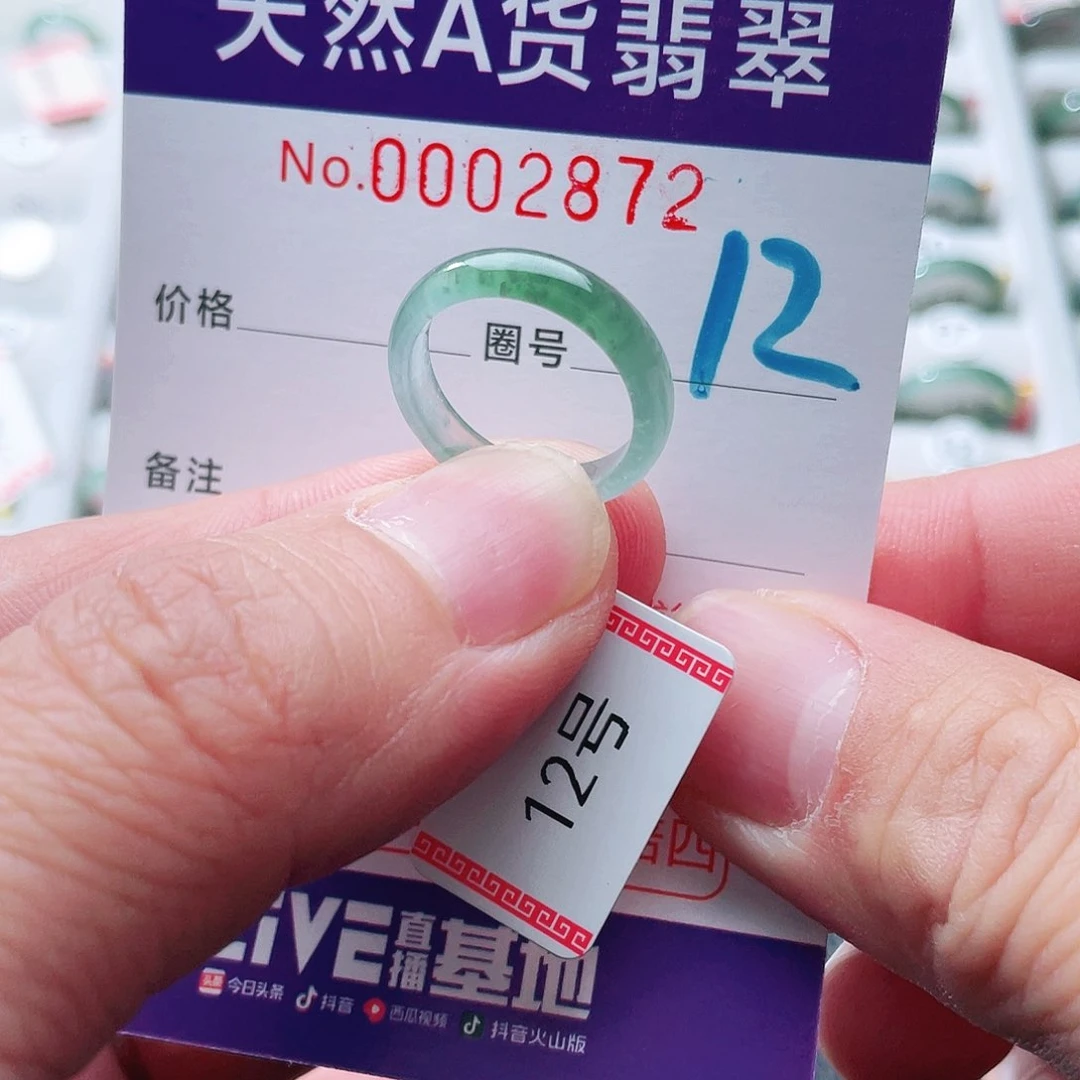 翡翠戒指未镶嵌天然A货翡翠戒指