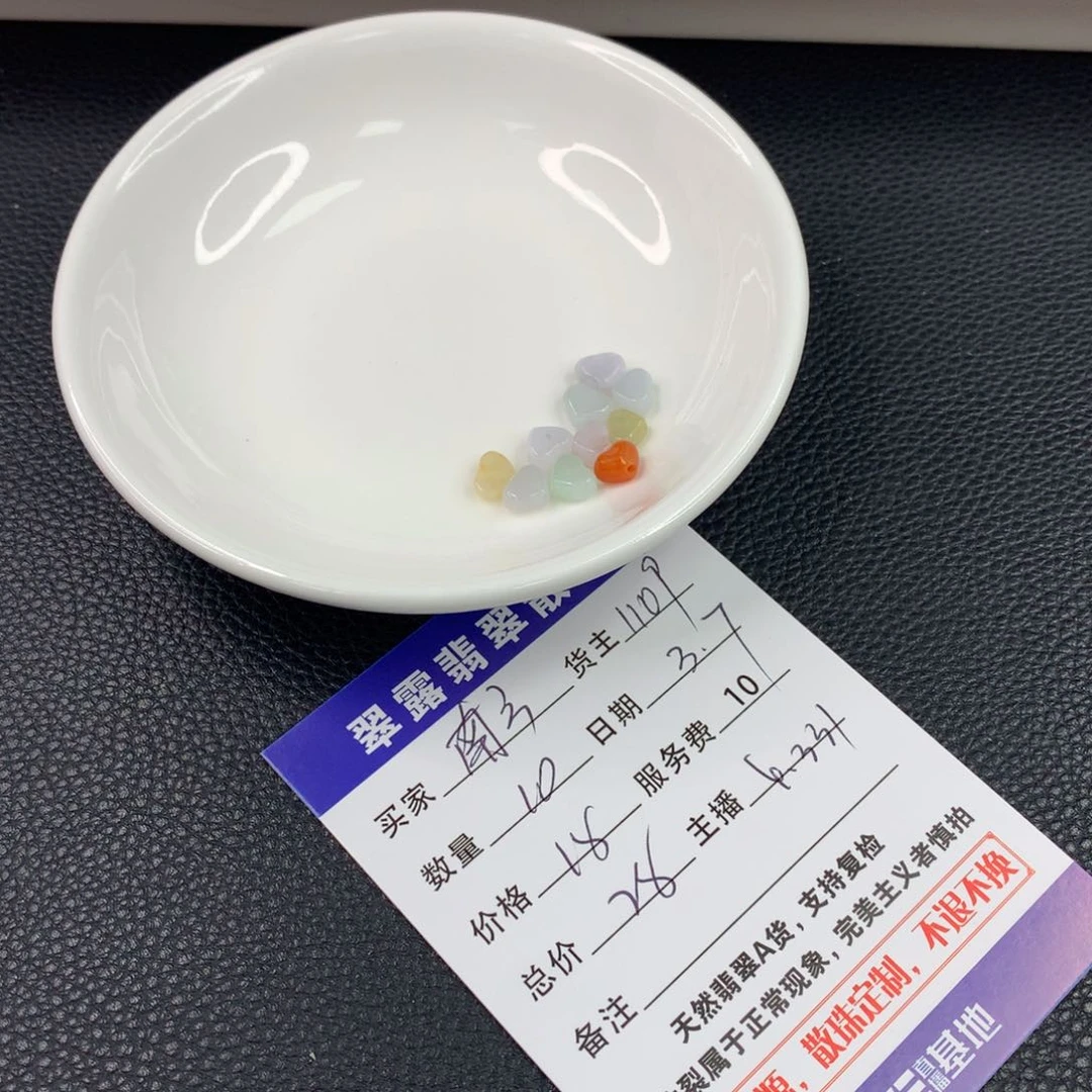 翡翠手链未镶嵌南**柚翡翠散珠DIY多样性自发