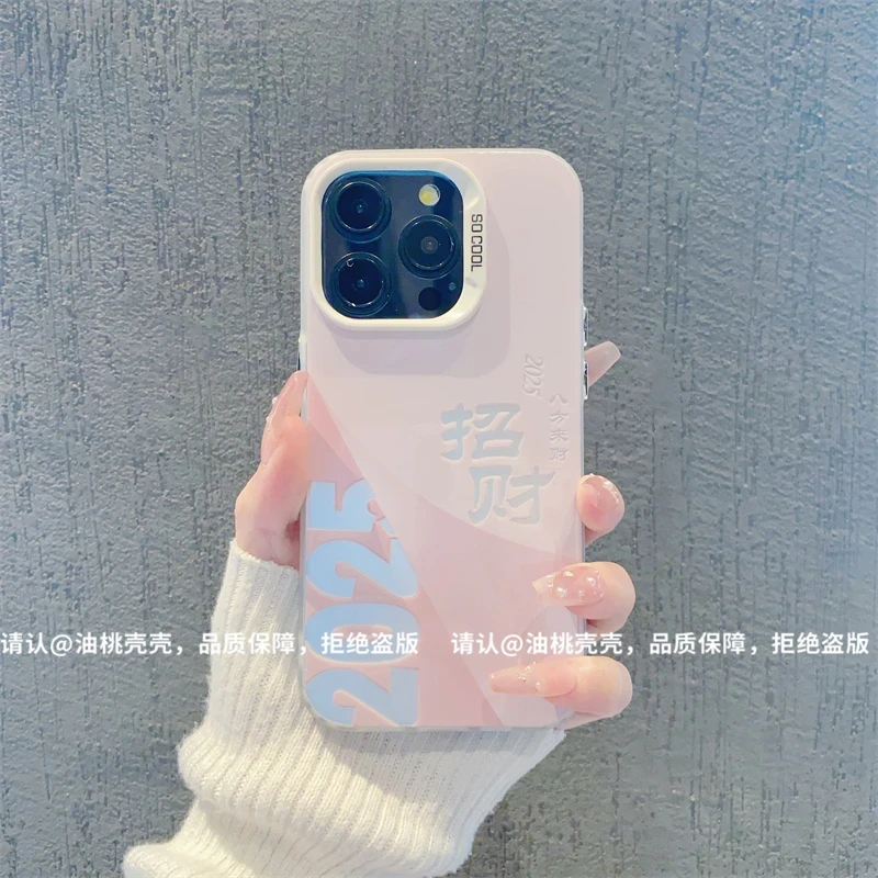 2025八方来财新款彩银适用苹果16promax手机壳小米15华为OPPOVIVO