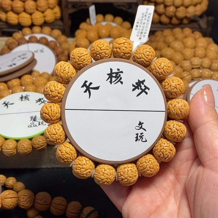 欢**临12号链接。桃核手串铁扇16大➕左右