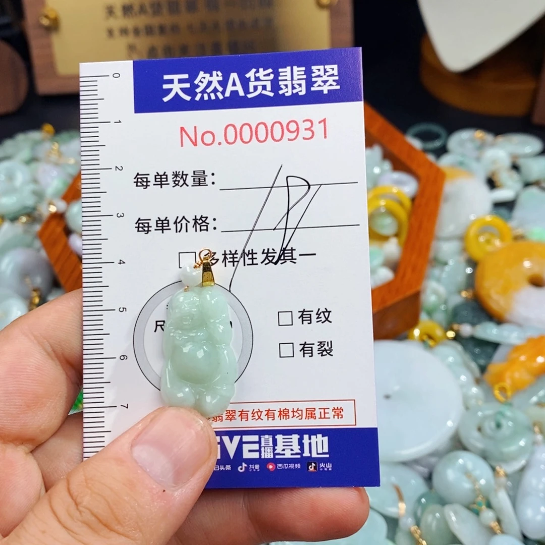 翡翠未镶嵌颈饰931