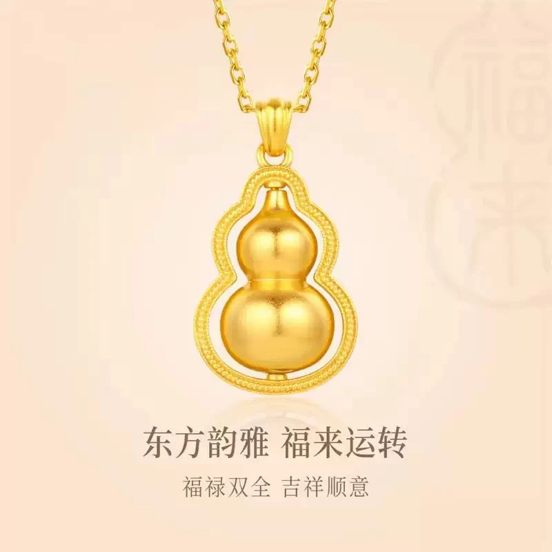 【顺丰配送 明天到家】葫芦吊坠6.1g 夏天必备 男女同款带链子适戴百搭时尚款饰品可戴漂亮情人节礼物铜合金