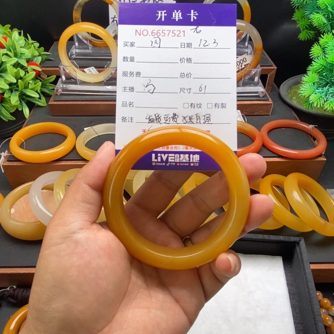 园***园石英质玉（黄龙玉）未镶嵌手镯57521