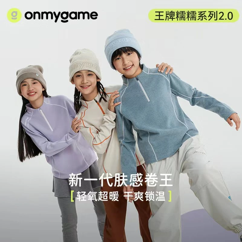 【官方正品】onmygame Mae联名【nuonuo糯糯衣】保暖抗菌智慧绒长袖T