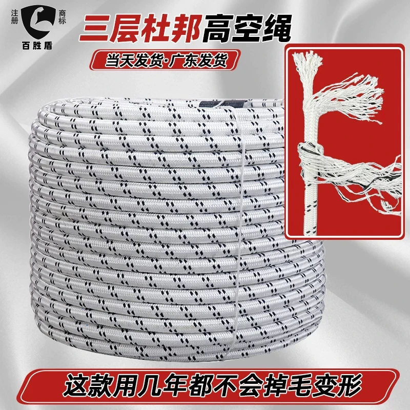 3A杜邦高空作业吊绳电升专用绳子攀援登山绳坐板主绳滑板下吊绳子