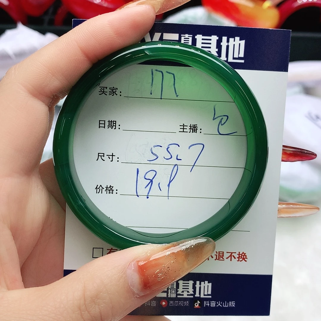 玛瑙/玉髓未镶嵌手镯177