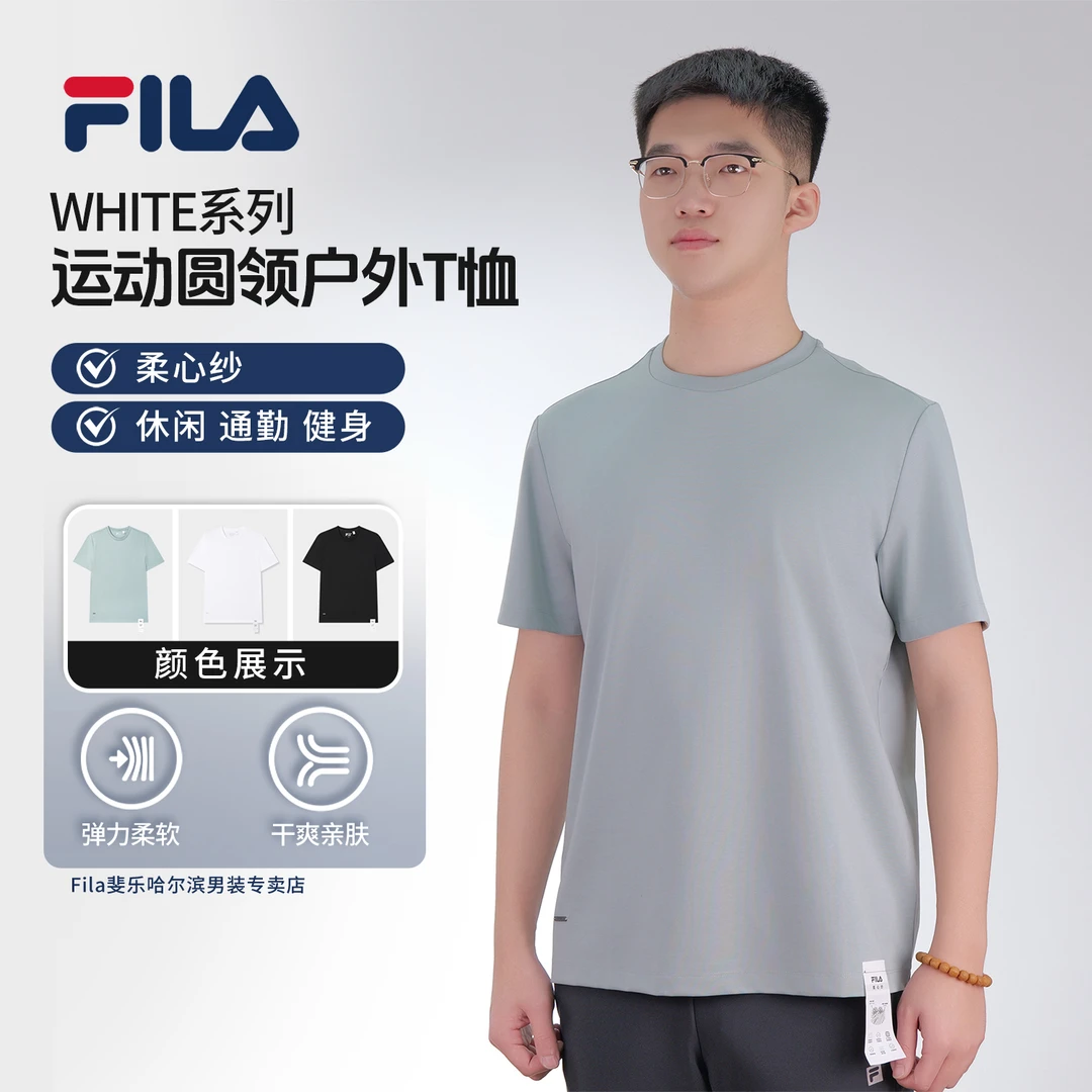 FILA斐乐新款男子夏【防泼水柔心纱】运动圆领耐磨T恤F11M513104F