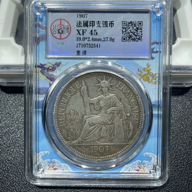 银元，北京公博，坐洋2541，包真包老