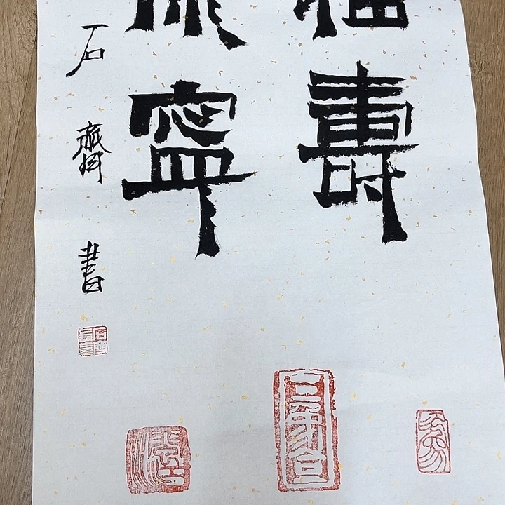 精品国画精品作品