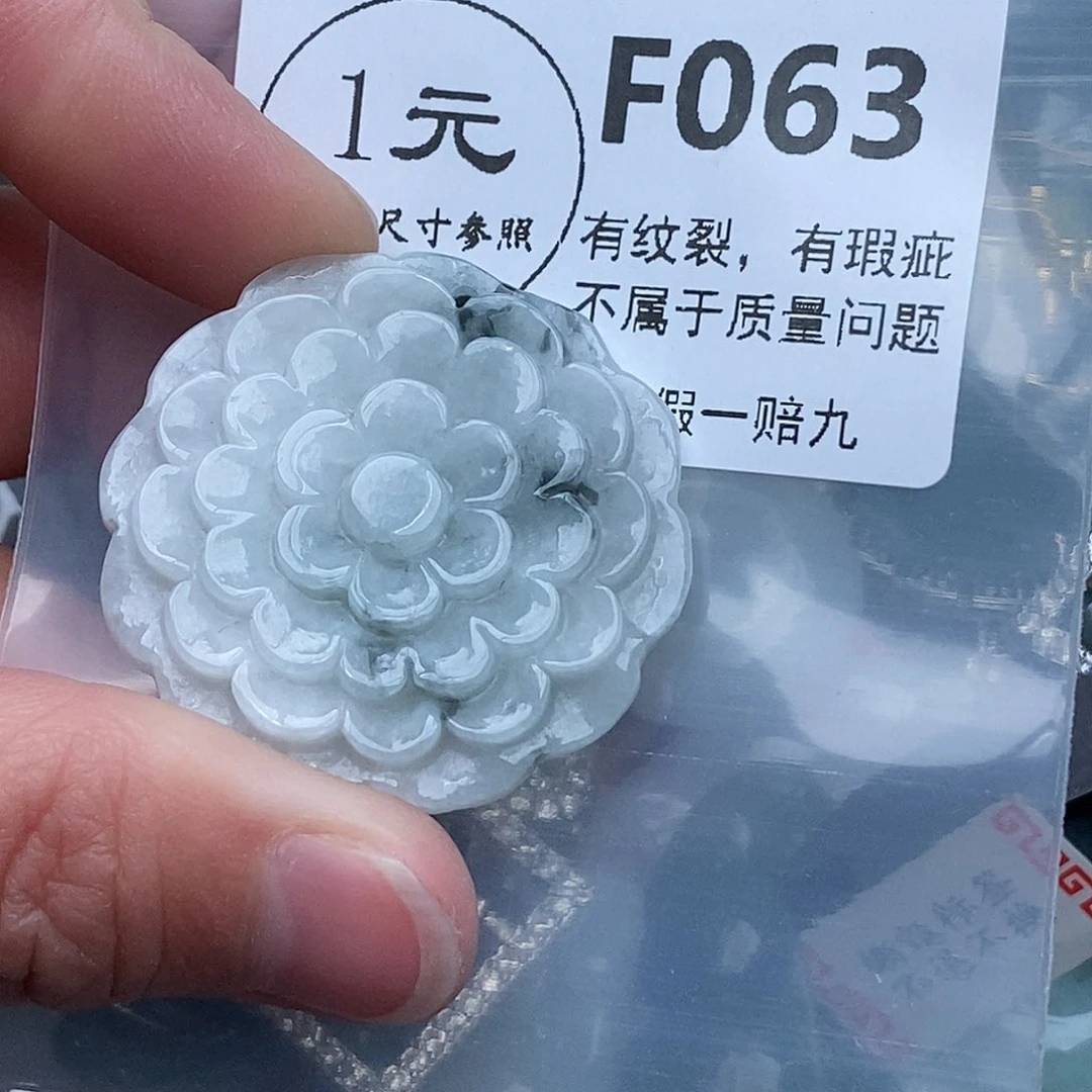翡翠吊坠(赠链)未镶嵌