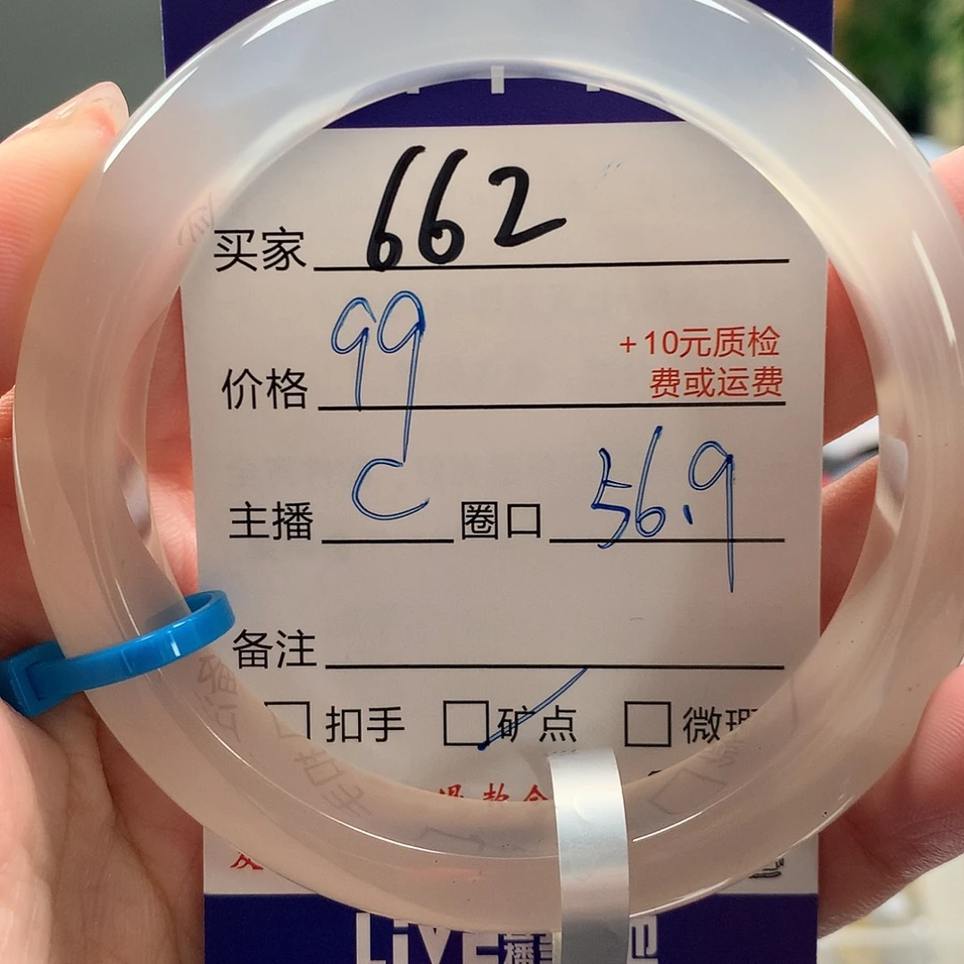 F****玛瑙/玉髓手镯未镶嵌