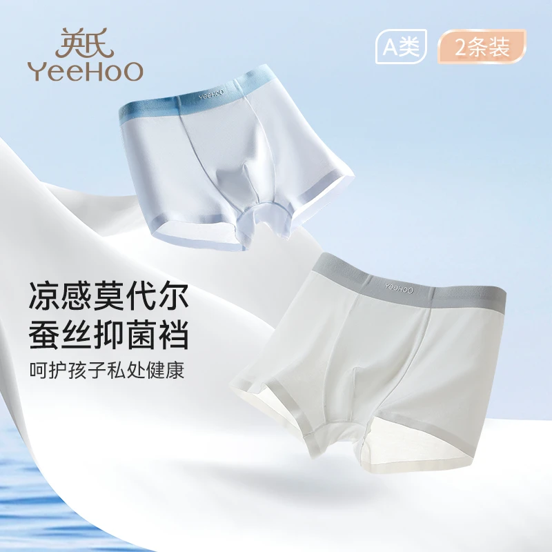 英氏儿童无痕内裤莫代尔女童男童底裤薄款A类抑菌宝宝不夹PP短裤