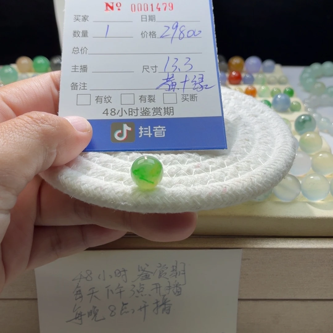 翡翠散珠天然翡翠A货卡13.3黄加绿1479