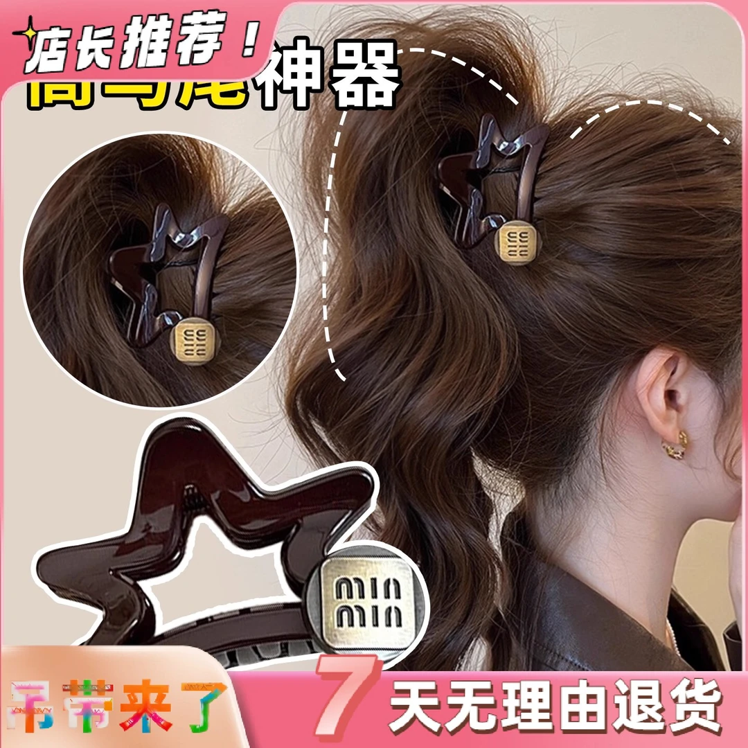 高级感金标五角星抓夹女2025新款高马尾发夹脑勺盘发鲨鱼夹发卡