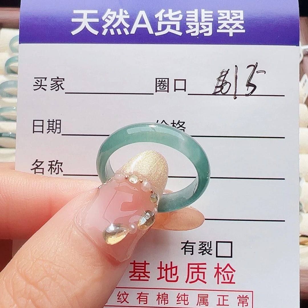 未镶嵌戒指翡翠戒指