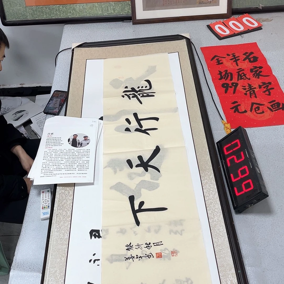 书法书法作品欣赏