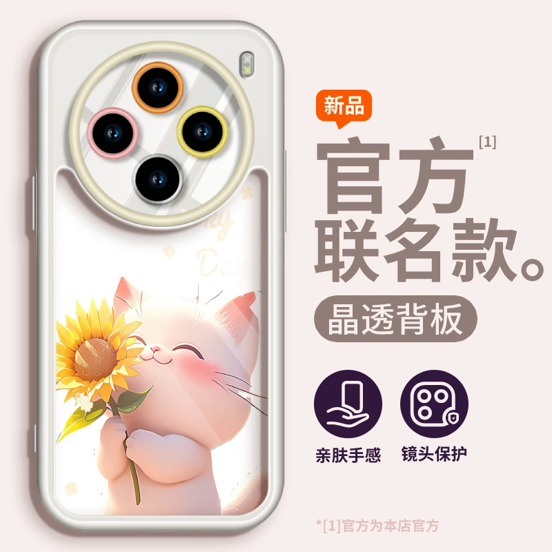 开心猫适用vivoX100手机壳小众奢华高档X100SPro小清新防滑网红X1