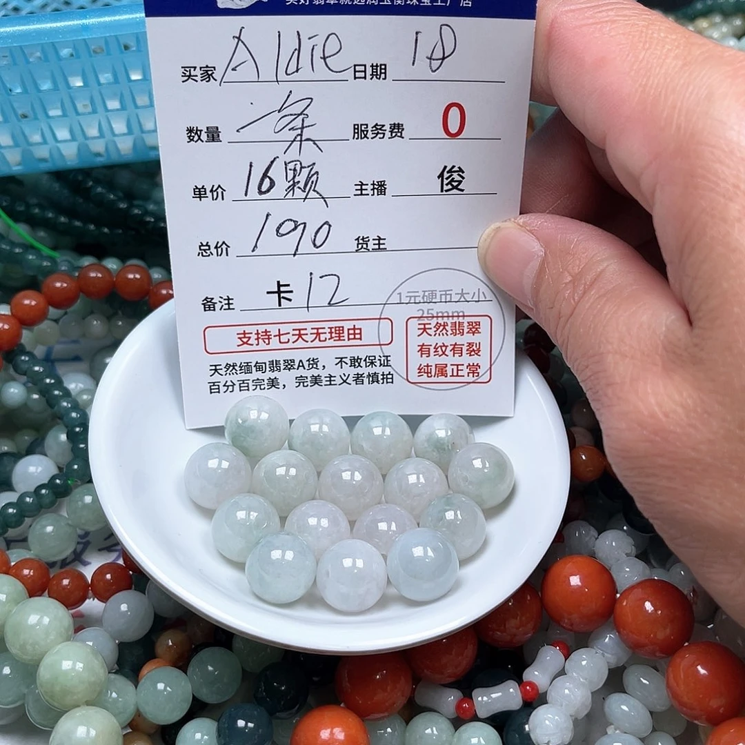 翡翠手链未镶嵌A***e卡12