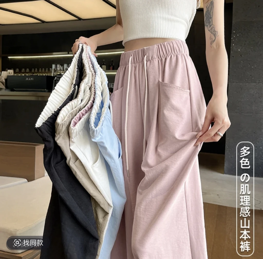 【破价+运费险】奶芙云朵裤女2025新款春夏肌理感山本阔腿裤