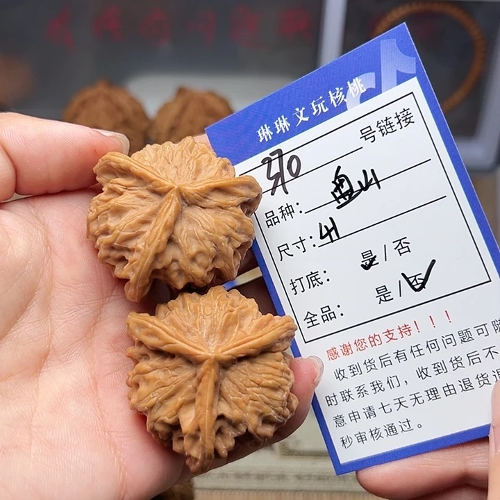 吊坠文玩核桃核桃370