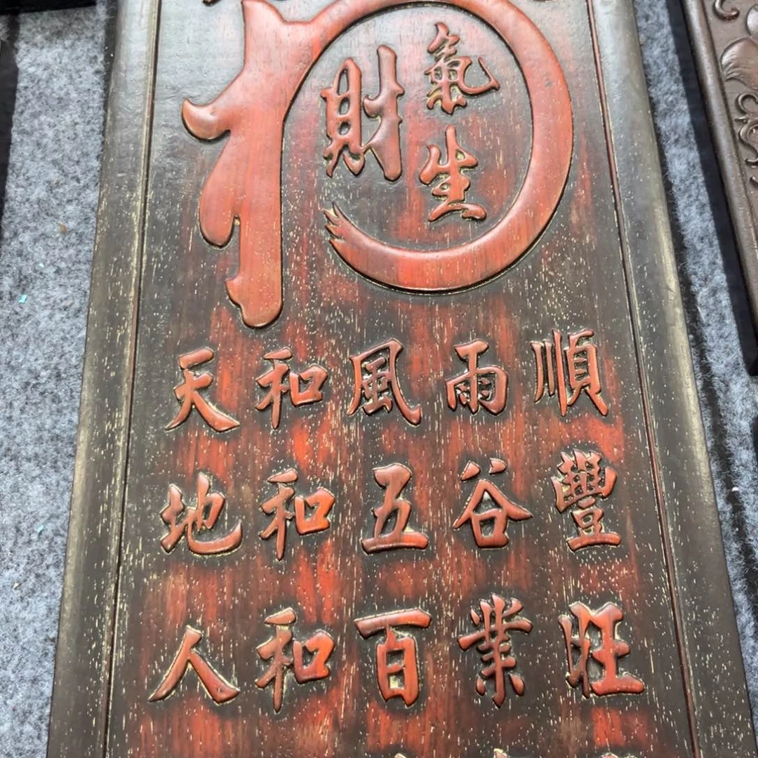 木非洲紫檀木雕牌匾挂匾