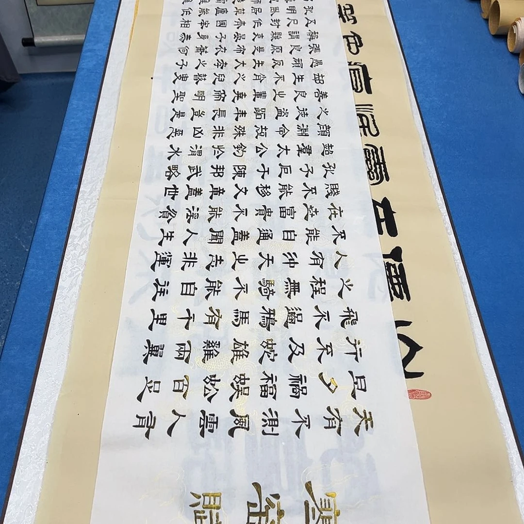 书法纯手写 正常发货/460✖️35