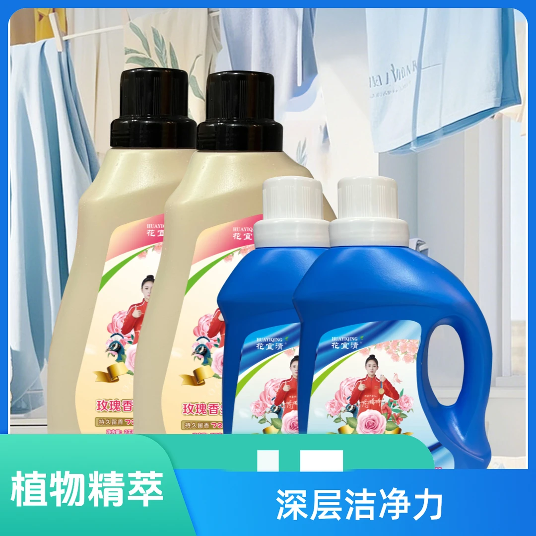 【拍一发五】玫瑰香氛洗衣液套装持久留香深层除螨去渍抑菌去污