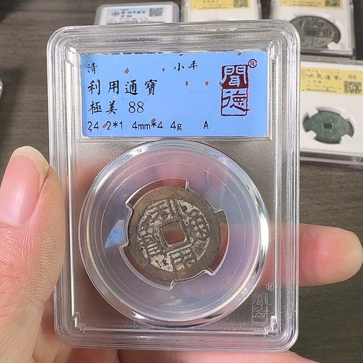 铜A闻博文化利用通宝