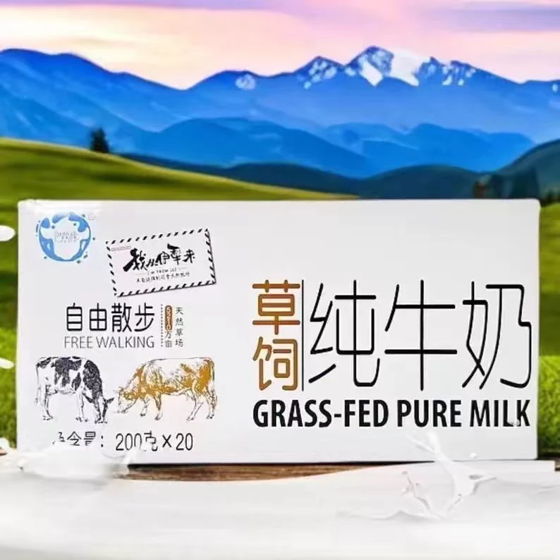 【伊牧欣】草饲纯牛奶1箱20包（25年4月19日到期）