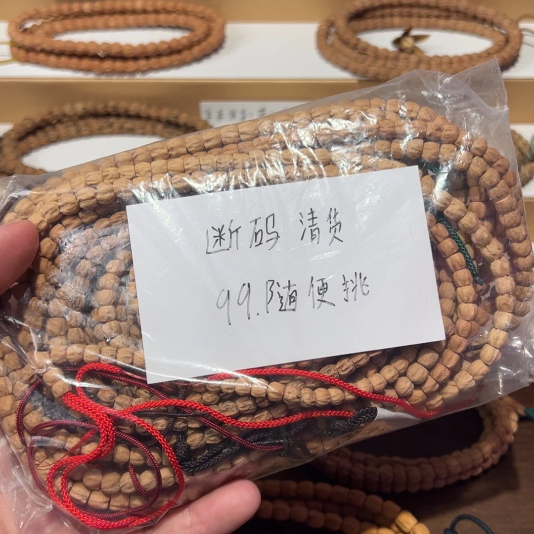柏香籽/百香籽吊坠清货