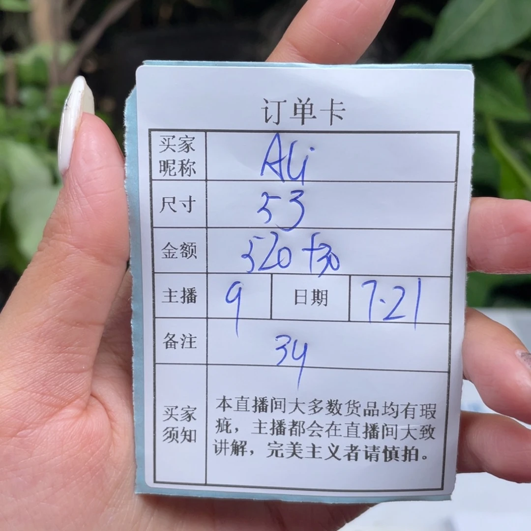 a***。珐琅非金属直播间所见即所得39