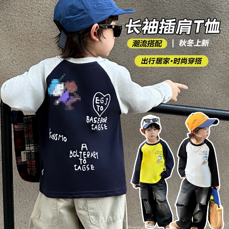 儿童插肩袖纯棉长袖男女印花T恤春秋新款潮酷拼接休闲风打底衫