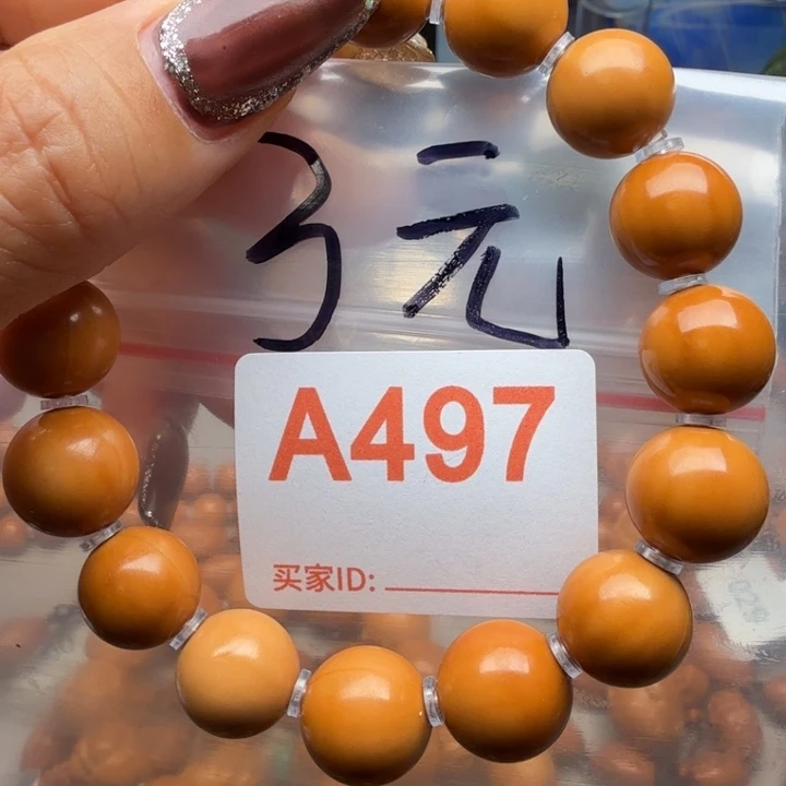 手串/手链橄榄核猴头