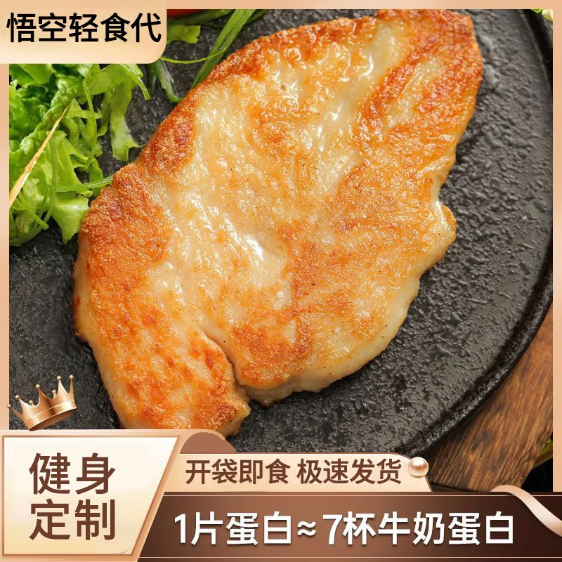 鸡胸肉即食健身运动开袋代餐速食休闲解馋零食低脂高蛋白日期新鲜