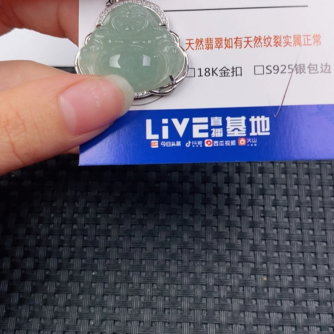 银S925镶嵌挂件翡翠吊坠