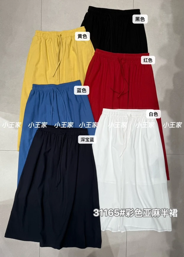叨叨推荐款 XW#31165# 半裙 X
