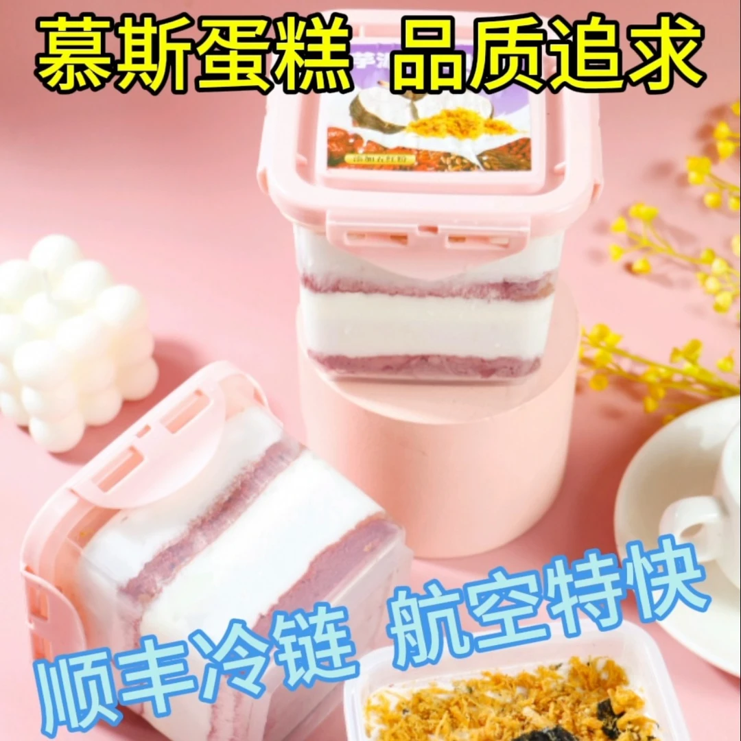 慕斯蛋糕动物奶油芋泥肉松小罐慕斯休闲下午茶甜品小蛋糕罐子蛋糕