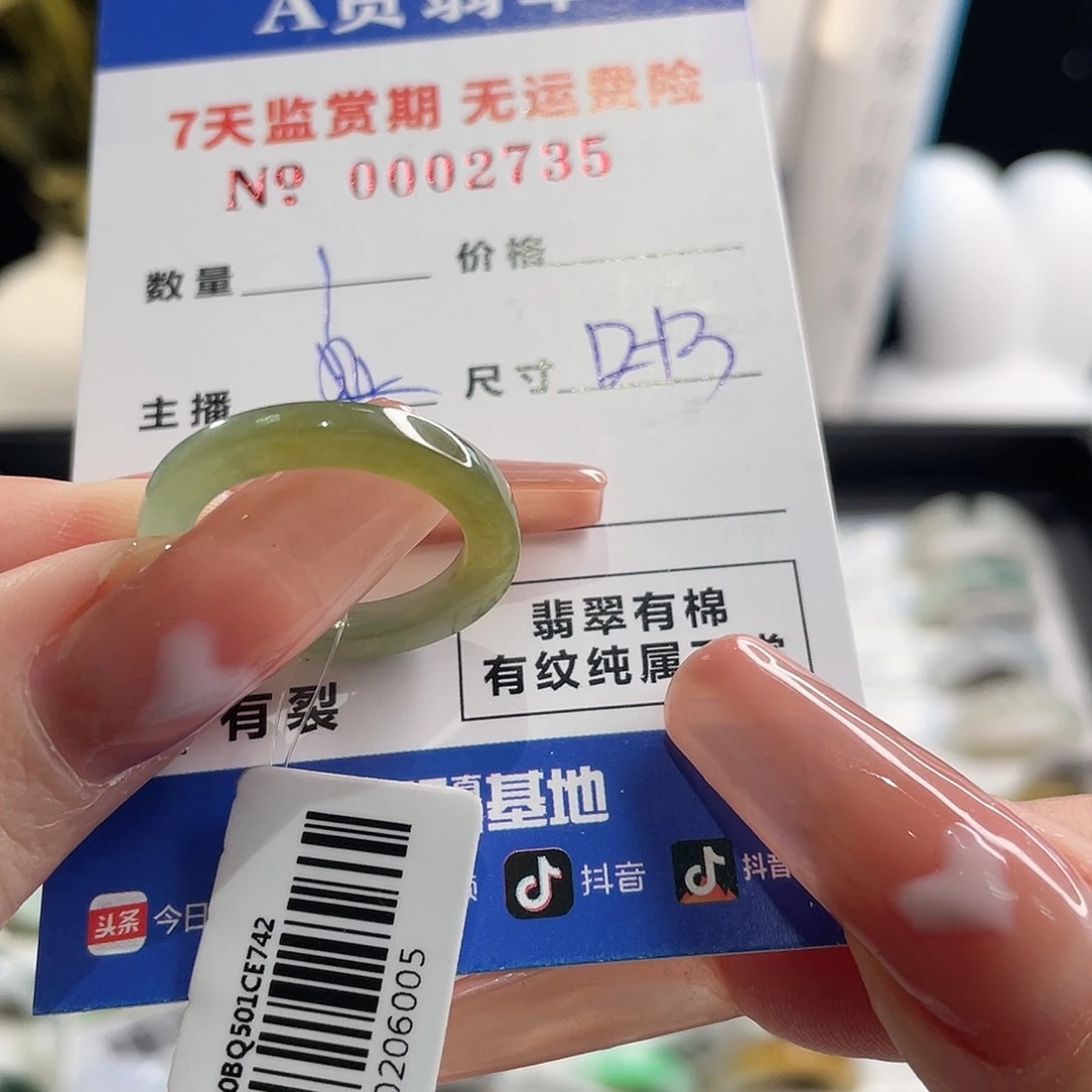 翡翠戒指未镶嵌娜*