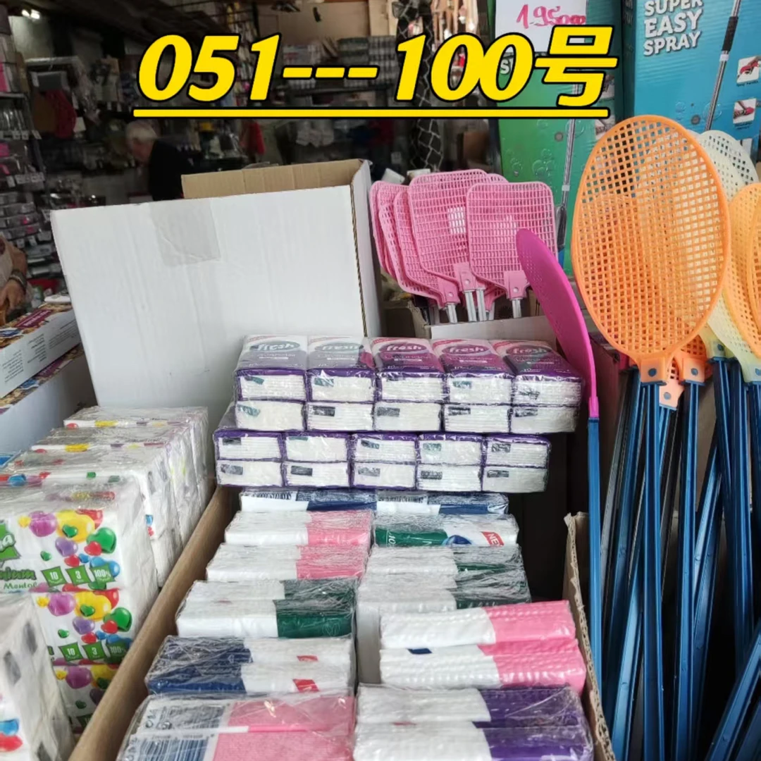 编号051—100家居百货饰品摆件收纳（以直播间展示为准）